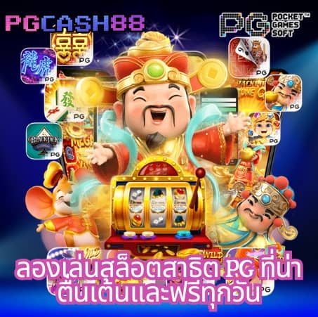 คะแนนแข่งสด