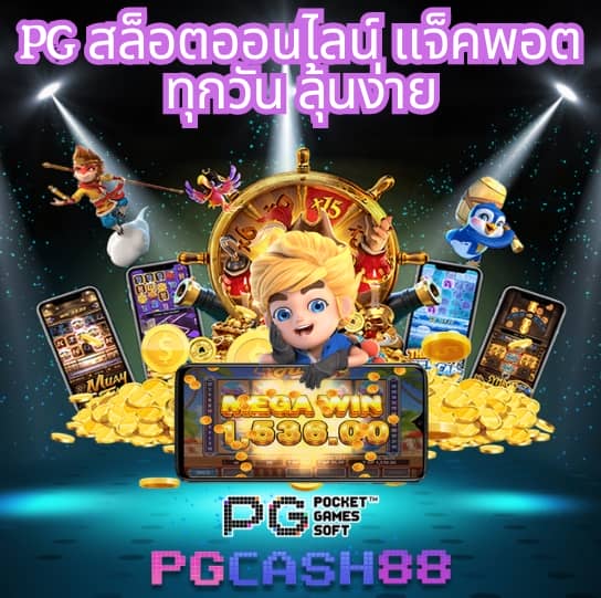 คะแนนแข่งสด